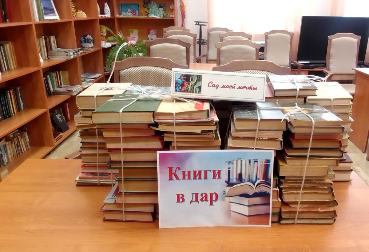 Праздник книгодарения